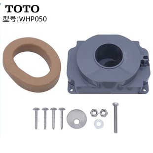 USWN900B 法兰 WHP097 902BE安装 连接件 050 TOTO小便斗感应器