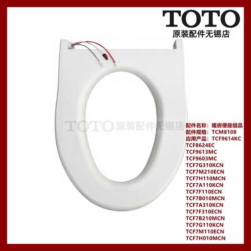 TOTO智能马桶座便器加热座圈