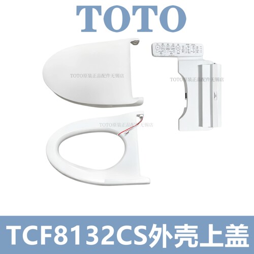TOTO卫洗丽马桶盖便盖TCF791