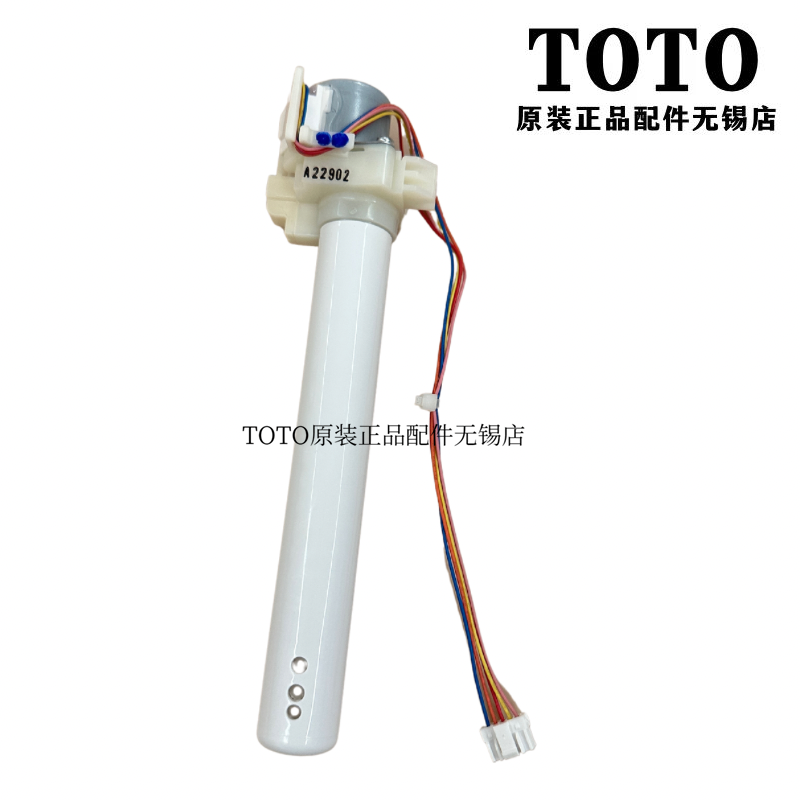 原装TOTO卫洗丽TCF6631CS喷嘴