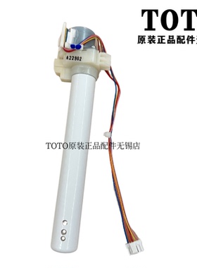 原装TOTO卫洗丽TCF6631CS TCF6632CS TCF6531喷嘴 出水杆TCM10658