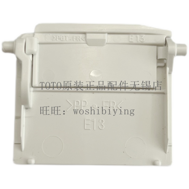 TOTO马桶喷嘴温风挡板装饰盖