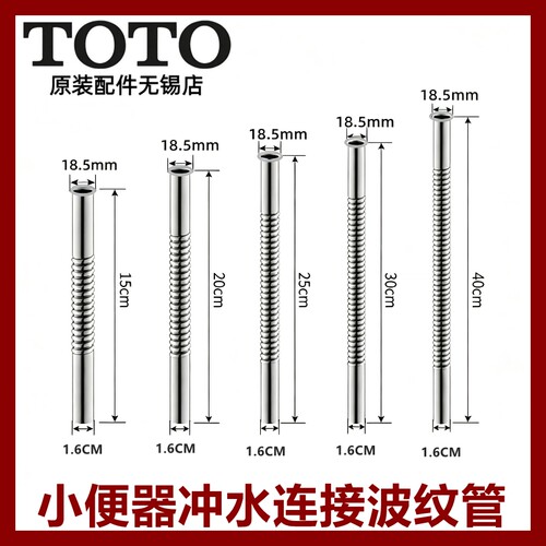 TOTO小便器适用小便器感应器通配