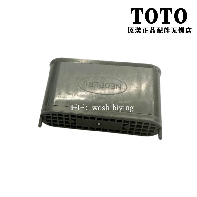 TOTO龙头起泡器吐水口DL369370