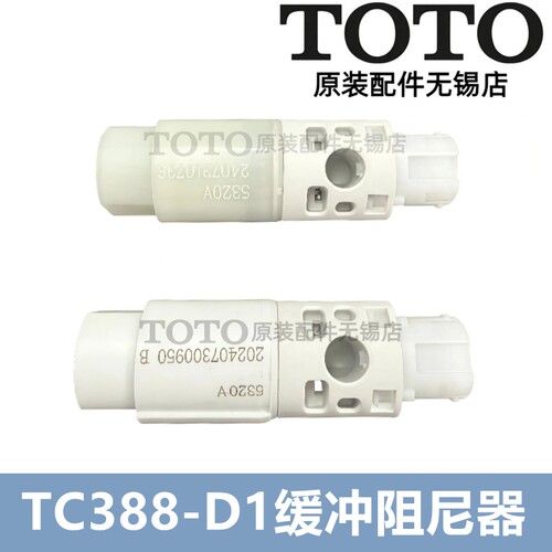 TOTO马桶座便器盖阻尼液压缓冲器