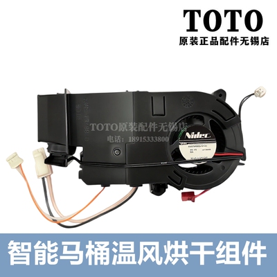 TOTO智能马桶温风烘干TCF9787WCS