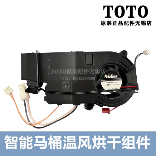 TOTO智能马桶温风烘干TCF9787WCS