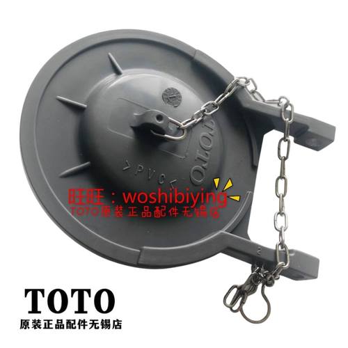 toto原装排水盖密封圈bh219马桶