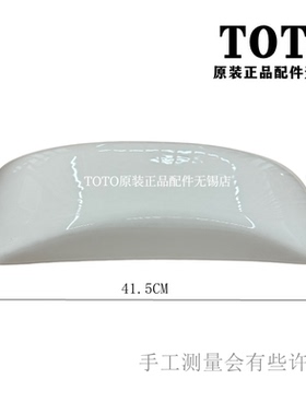 原装 TOTO 座便器 座便器 CW988GB  陶瓷盖 马桶盖 水箱盖