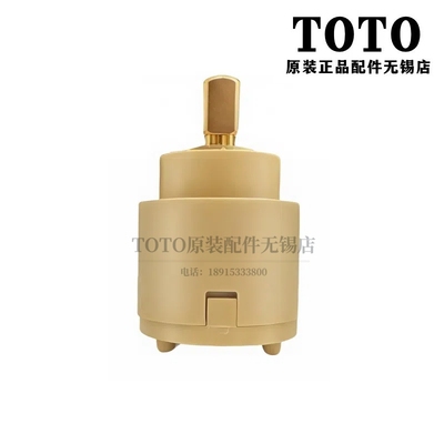 TOTO淋浴龙头911DM910切换阀芯