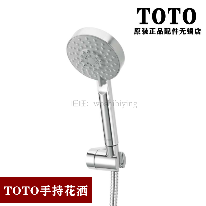 TOTODM704CMF淋浴花洒莲蓬头