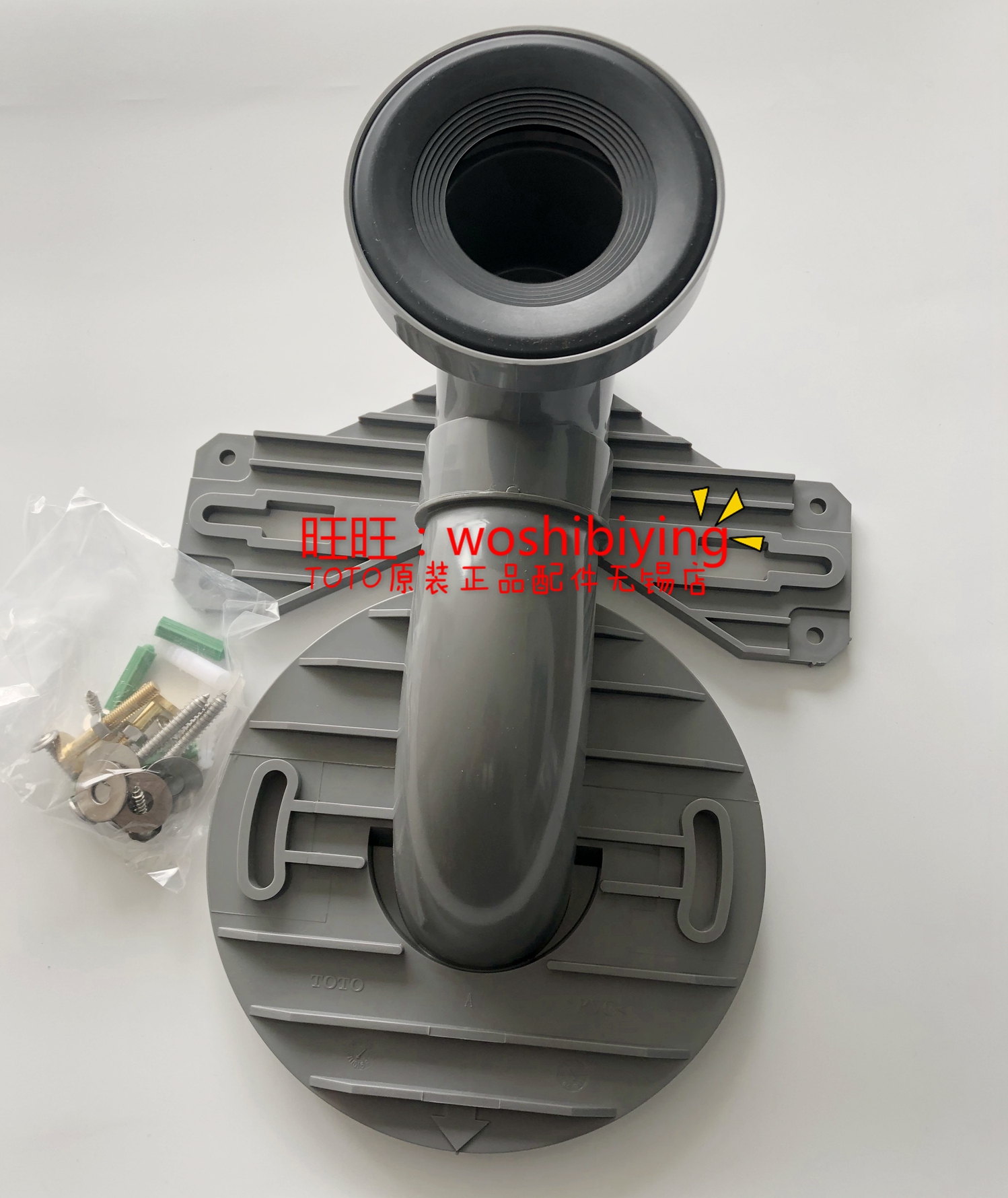 原装正品 TOTO CW436GB 移位器 排水连接件 法兰TCP09-400