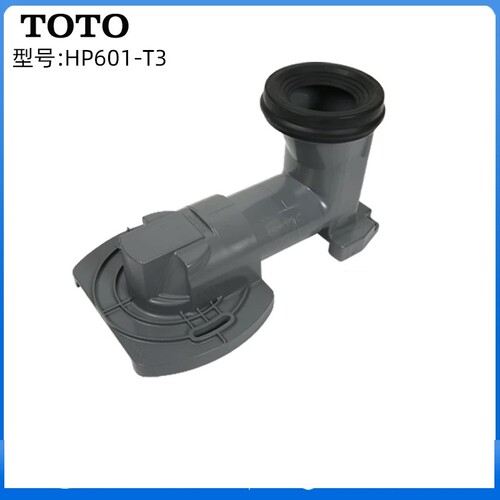 TOTO座便器CW977802排水连接件