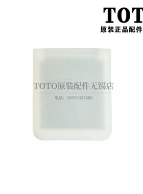 原装TOTO智能马桶座便器人体检测感应器装饰盖TCF9786JCS WCS