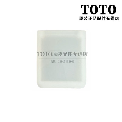 TOTO马桶感应器装饰盖TCF9786JCS