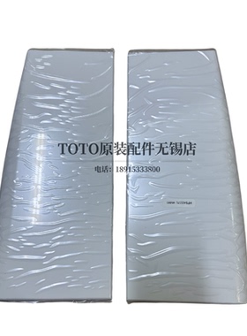 原装正品 TOTO 马桶配件 CW870 9092 TCF9683 9786 装饰板盖 侧板