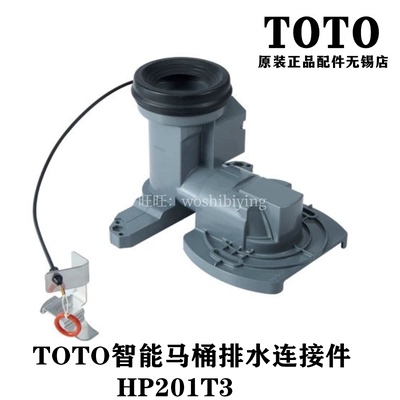 原装TOTO移位器7G3109614马桶