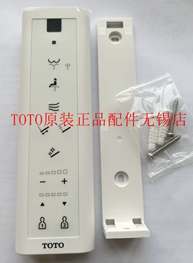 原装 TOTO智能马桶TCF9614KC TCF9603MC 7G310KCN 遥控器 TCM7549