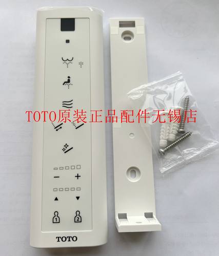 TOTO智能马桶遥控器TCF9614KC