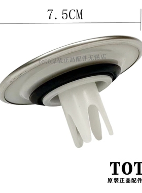 原装正品  TOTO DB503 504R-2  浴缸下水盖 排水盖 密封盖NTA005