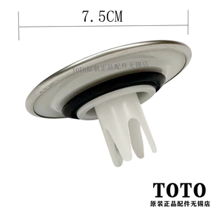 DB503 504R 原装 排水盖 TOTO 浴缸下水盖 密封盖NTA005 正品