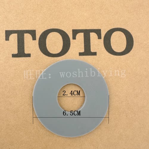 TOTO座便器SW981B985排水密封圈