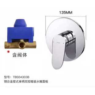 TOTO暗装入墙式花洒面板埋墙家用淋浴两出水面板TBS04303B 03304