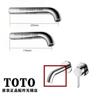 原装TOTO台盆入墙式龙头出水嘴 TLG11307B 11308B 吐水口起泡器