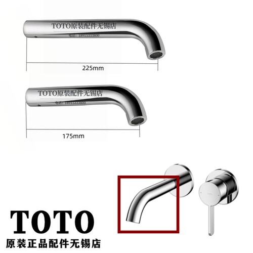 TOTO龙头出水嘴11307B11308B