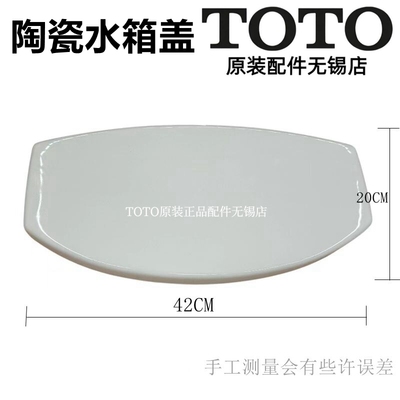 TOTOCSW719BCSW739GB水箱陶瓷盖