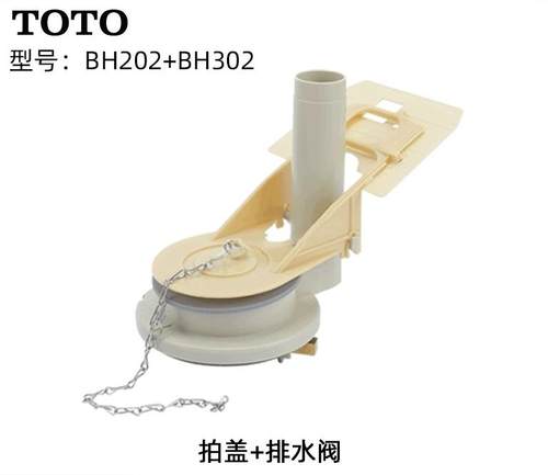 原装 TOTO马桶CW864B CW886B CW854RB 874 988座便器 排水阀 配件