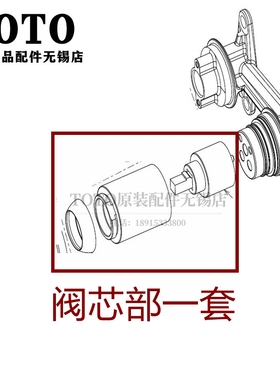 原装TOTO入墙埋墙式面盆龙头预埋铜本体阀芯部TLS03307 TLG02310