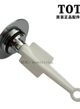 原装TOTO龙头DL327 368下水盖 堵水盖 排水盖 D1C014B2YT1