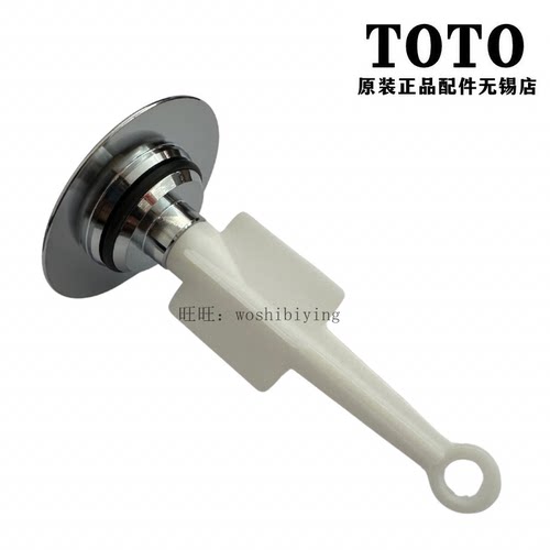 TOTO龙头DL327368下堵水排水盖