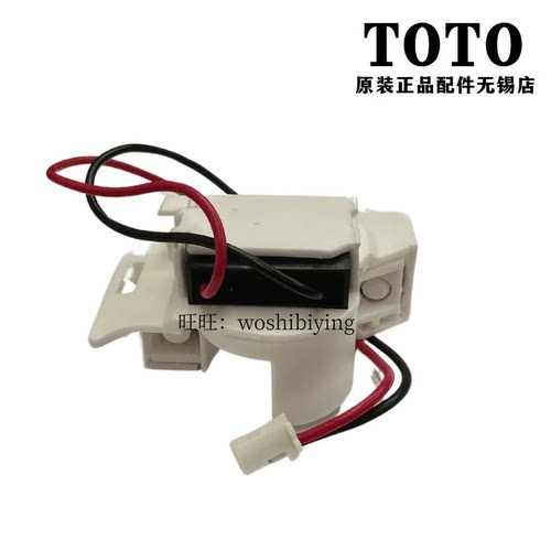 TOTO智能马桶盖着座感应器9787
