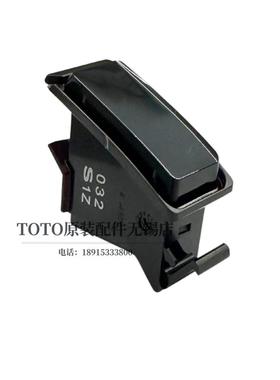 原装TOTO 智能马桶 座便器 人体检测感应器 TCF9433CSTCM10831