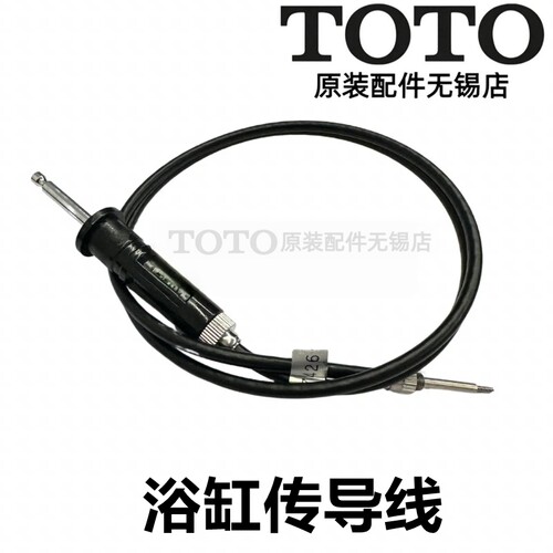 TOTO传导传动轴钢丝线NTA051-2