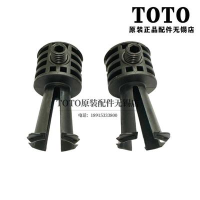 TOTO马桶CW553BE固定金具535515