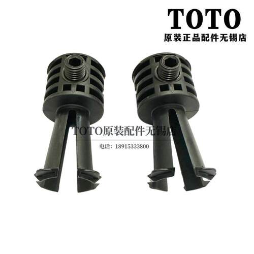 TOTO马桶CW553BE固定金具535515