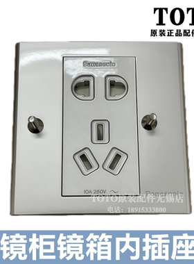 原装TOTO浴室柜 镜柜 镜箱 插座开关 LMFB060SLHWC LMFB075SLHKD