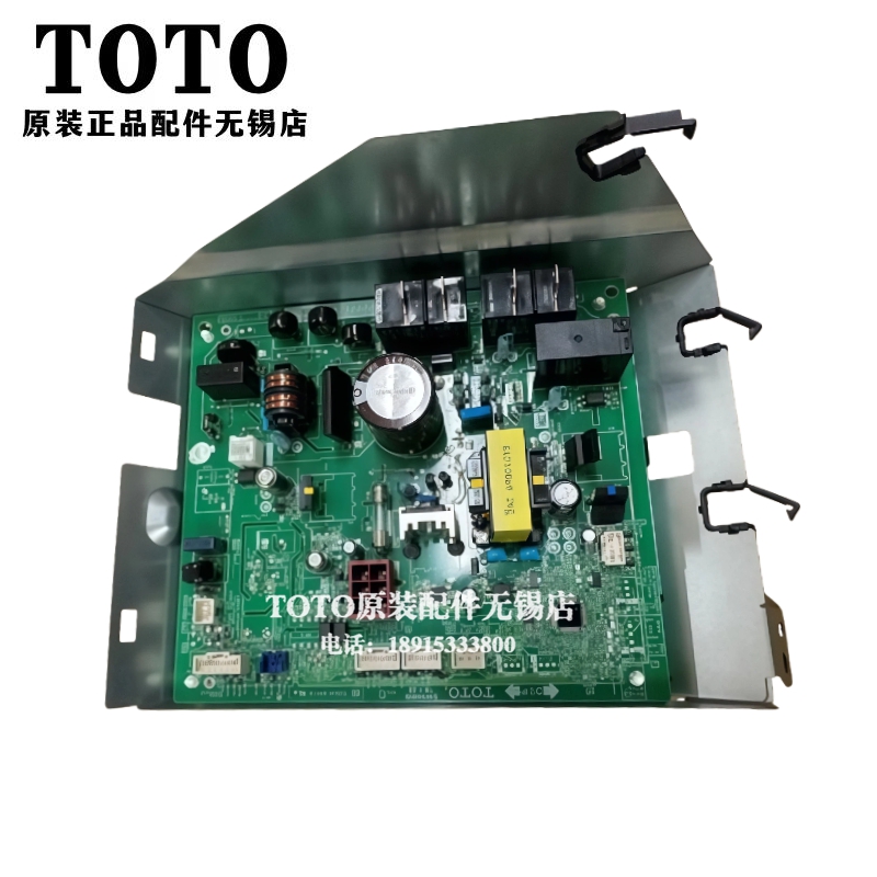 TOTO浴室干燥机三干王控制电脑板