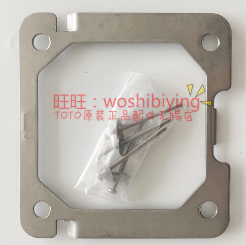 原装 TOTO 小便感应器 DUE114UE DUE114UK面板支架安装框 SHXAK53