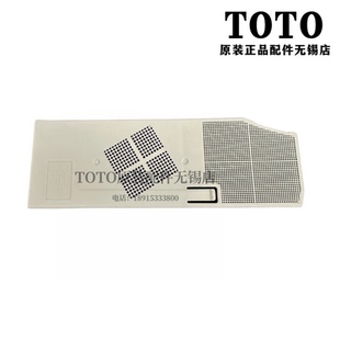 TOTO卫洗丽马桶盖除臭过滤网TCF33320GCN 33370 34320 34570GCN