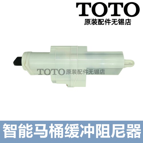 TOTO智能马桶阻尼枢纽97879897