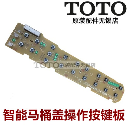 TOTO卫洗丽按键操作板TCF8132CS