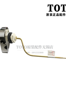 原装 TOTO 座便器 马桶 扳手放水按钮 开关CW767EB CW887EB BH445