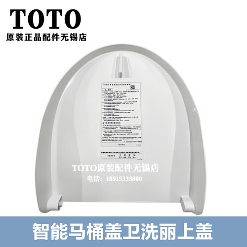 TOTO马桶上盖TCF2A9602A910KCN