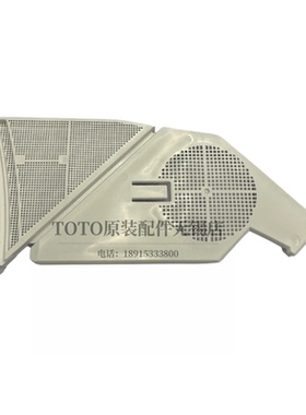 原装TOTO智能马桶座便器TCF8E810GCN 8D210MCN 8D110 8G520过滤网