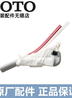 原装 TOTO智能座便器马桶 TCF9786CS 4721 4731出水 喷嘴TCM12619