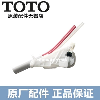 TOTO马桶TCF9786CS47214731喷嘴